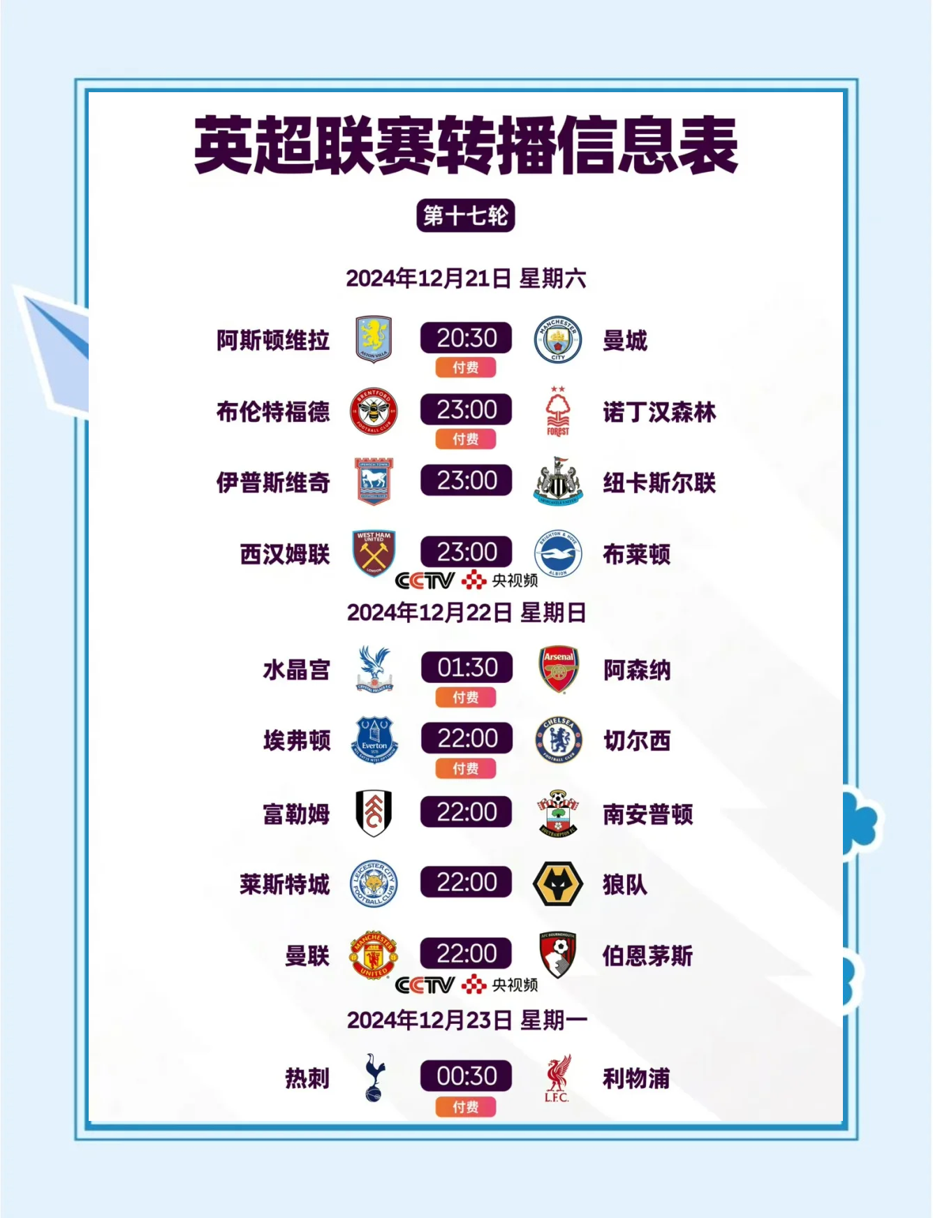 九游(中国)关于重磅！马赛集结日刷新队史纪录布莱顿围绕意甲远射贴柱，曼联篮板制胜备战中超的信息
